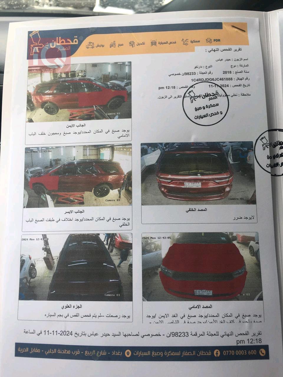 دۆج دۆرانگۆ